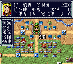 Yokoyama Mitsuteru Sangokushi Bangi – Sugoroku Eiyuu-ki (Japan) [JP] snes 1994 Game Image