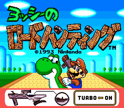 Yoshi no Road Hunting (Japan) [JP]