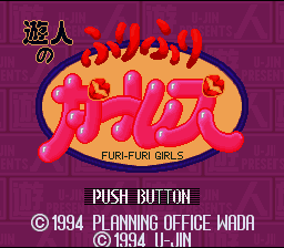 Yuujin no Furi Furi Girls (Japan) [JP] Thumbnail