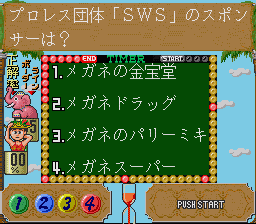 Yuuyu no Quiz de Go! Go! (Japan) [JP] snes 1992 Game Image