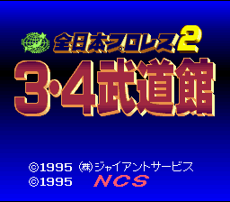 Zen-Nihon Pro Wres 2 - 3-4 Budoukan (Japan) [JP] Thumbnail