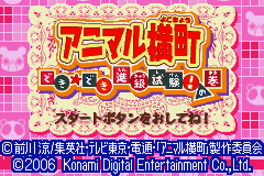 Animal Yokochou - Doki Doki Shinkyuu Shiken! no Maki (Japan) [JP] Thumbnail