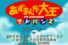 Azumanga Daiou Advance (Japan) [JP] Thumbnail