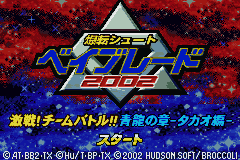 Bakuten Shoot Beyblade 2002 - Gekisen! Team Battle!! Kouryuu no Shou - Daichi Hen (Japan) [JP] Thumbnail