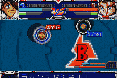 Bakuten Shoot Beyblade 2002 – Gekisen! Team Battle!! Seiryuu no Shou – Takao Hen (Japan) [JP] gba 2002 Game Image