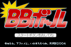 BB Ball (Japan) [JP] Thumbnail