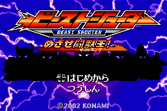 Beast Shooter - Mezase Beast King! (Japan) [JP] Thumbnail