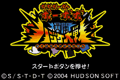 Boboboubo Boubobo – Bakutou Hajike Taisen (Japan) [JP]