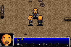 Boboboubo Boubobo – Ougi 87.5 Bakuretsu Hanage Shinken (Japan) [JP] gba 2002 Game Image