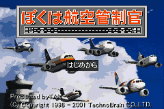 Boku wa Koukuu Kanseikan (Japan) (Rev 1) [JP] Thumbnail