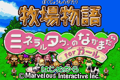 Bokujou Monogatari - Mineral Town no Nakama-tachi for Girl (Japan) [JP] Thumbnail