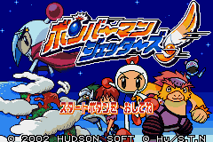 Bomberman Jetters - Densetsu no Bomberman (Japan) [JP] Thumbnail