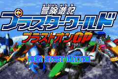 Bouken Yuuki Pluster World - Pluston GP (Japan) [JP] Thumbnail