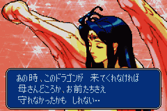 Breath of Fire II – Shimei no Ko (Japan) [JP] gba 2002 Game Image