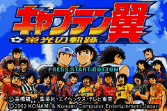 Captain Tsubasa - Eikou no Kiseki (Japan) [JP] Thumbnail