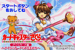 Cardcaptor Sakura - Sakura Card Hen - Sakura to Card to Otomodachi (Japan) (Rev 1) [JP] Thumbnail