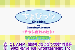 Chobits for Game Boy Advance - Atashi Dake no Hito (Japan) [JP] Thumbnail