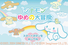 Cinnamon Game Series 2 - Yume no Daibouken (Japan) [JP] Thumbnail