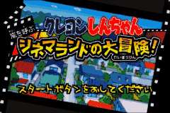 Crayon Shin-chan - Arashi o Yobu Cinemaland no Daibouken! (Japan) [JP] Thumbnail