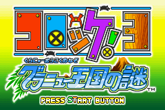 Croket! 3 - Granu Oukoku no Nazo (Japan) [JP] Thumbnail