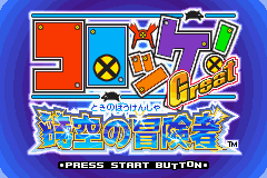 Croket! Great - Toki no Boukensha (Japan) [JP] Thumbnail
