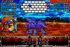 Cyberdrive Zoids – Kijuu no Senshi Hyuu (Japan) [JP] gba 2003 Game Image