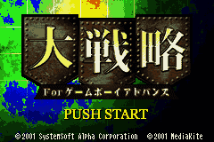 Daisenryaku for Game Boy Advance (Japan) [JP] Thumbnail