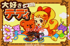 Daisuki Teddy (Japan) [JP] Thumbnail