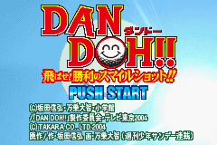 Dan Doh!! Tobase Shouri no Smile Shot (Japan) [JP] Thumbnail