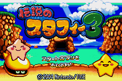 Densetsu no Stafy 3 (Japan) (Rev 1) [JP] Thumbnail