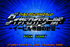Diadroids World - Evil Teikoku no Yabou (Japan) [JP] Thumbnail