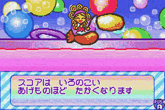 Dokidoki Cooking Series 2 – Gourmet Kitchen – Suteki na Obentou (Japan) [JP] gba 2003 Game Image