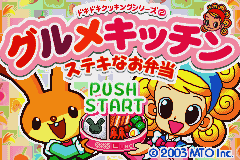 Dokidoki Cooking Series 2 - Gourmet Kitchen - Suteki na Obentou (Japan) [JP] Thumbnail