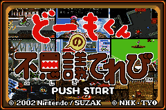 Domo-kun no Fushigi Television (Japan) [JP] Thumbnail