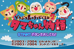 Doubutsu-jima no Chobigurumi 2 - Tama-chan Monogatari (Japan) [JP] Thumbnail