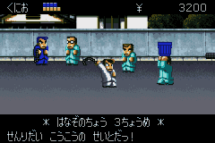 Downtown – Nekketsu Monogatari EX (Japan) [JP] gba 2004 Game Image