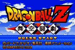 Dragon Ball Z - Bukuu Tougeki (Japan) [JP] Thumbnail