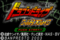 Dragon Drive - World D Break (Japan) [JP] Thumbnail