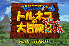 Dragon Quest Characters - Torneko no Daibouken 2 Advance - Fushigi no Dungeon (Japan) [JP] Thumbnail