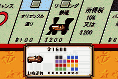 EX Monopoly (Japan) (Rev 1) [JP] gba 2001 Game Image