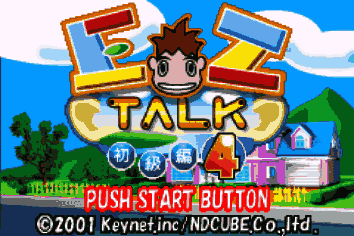 EZ-Talk - Shokyuu Hen 4 (Japan) [JP] Thumbnail
