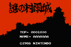 Famicom Mini 22 - Nazo no Murasame Jou (Japan) [JP] Thumbnail