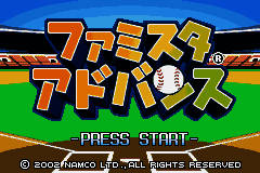 Famista Advance (Japan) [JP] Thumbnail