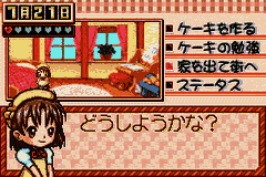 Fantastic Maerchen – Cake-ya-san Monogatari (Japan) [JP] gba 2002 Game Image