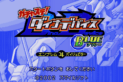 Gachasute! Dino Device - Blue (Japan) [JP] Thumbnail