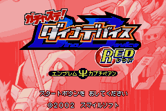 Gachasute! Dino Device - Red (Japan) [JP] Thumbnail