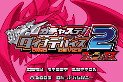 Gachasute! Dino Device 2 - Phoenix (Japan) [JP] Thumbnail