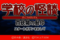 Gakkou no Kaidan - Hyakuyoubako no Fuuin (Japan) [JP] Thumbnail