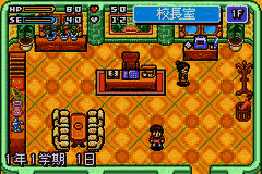 Gakkou o Tsukurou!! Advance (Japan) [JP] gba 2001 Game Image