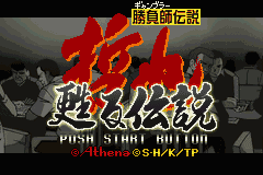 Gambler Densetsu Tetsuya - Yomigaeru Densetsu (Japan) [JP] Thumbnail